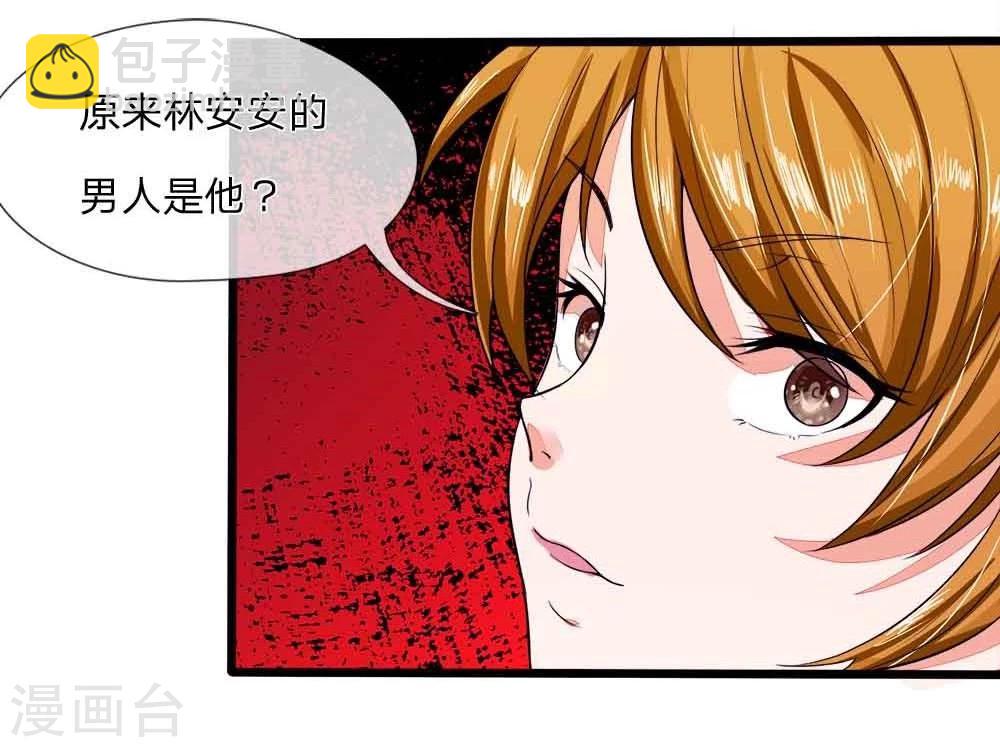 第98话 你的狐狸尾巴露出来了-第98话