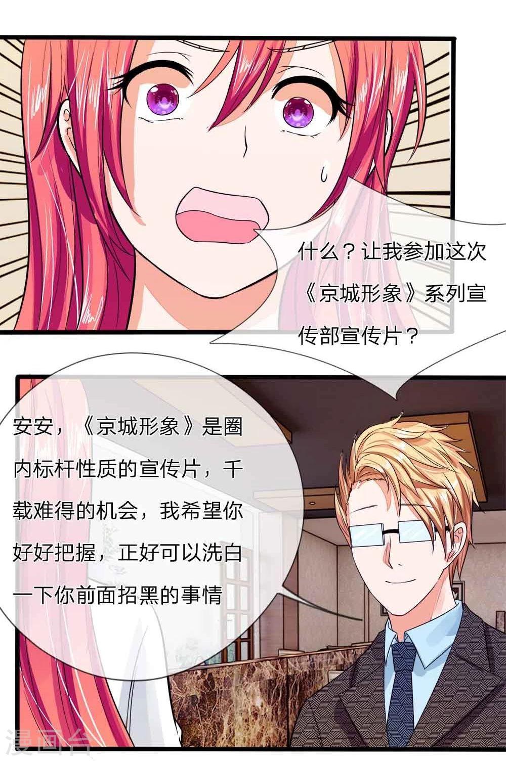 第98话 你的狐狸尾巴露出来了-第98话