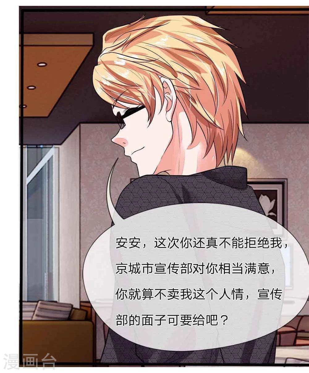 第98话 你的狐狸尾巴露出来了-第98话