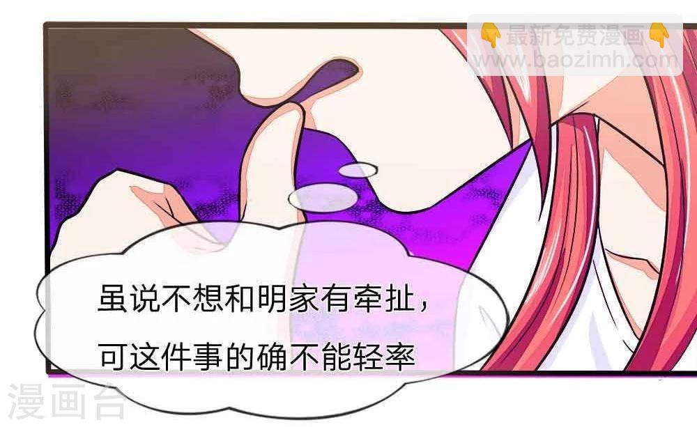 第98话 你的狐狸尾巴露出来了-第98话
