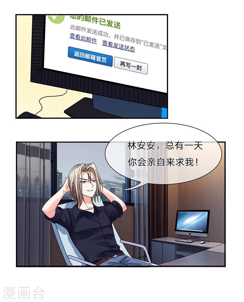 第100话 这不是明主任吗-第100话