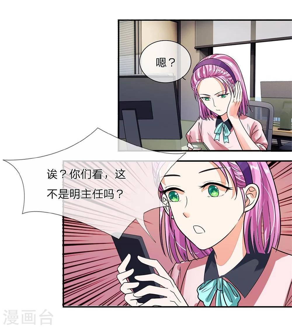 第100话 这不是明主任吗-第100话