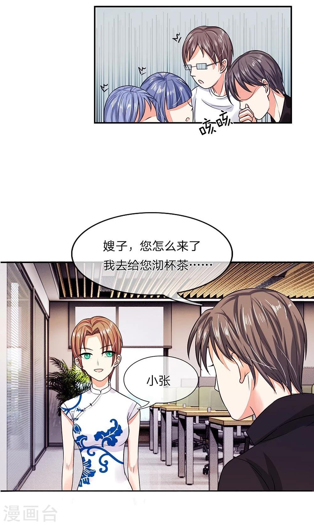 第100话 这不是明主任吗-第100话