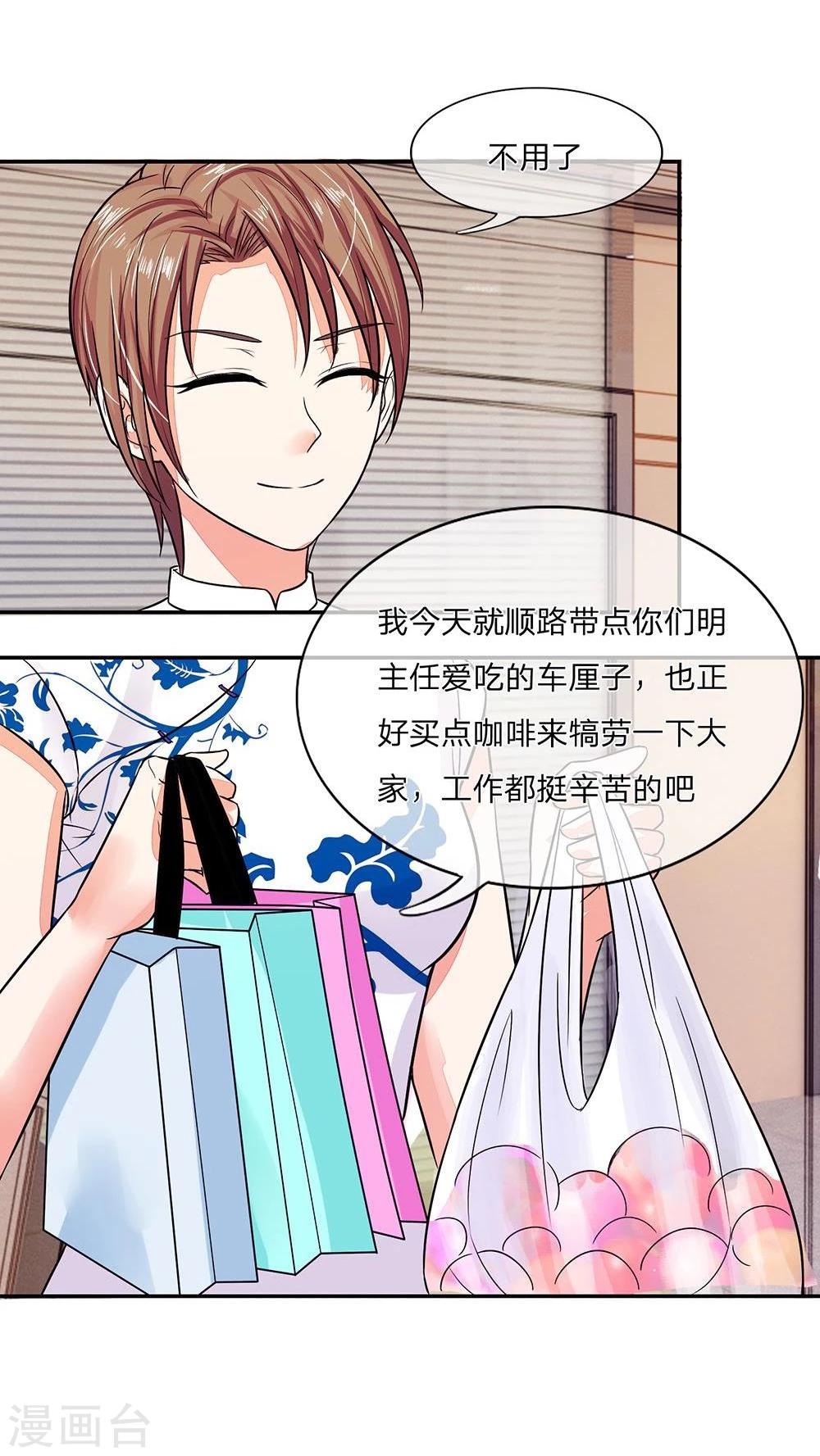 第100话 这不是明主任吗-第100话