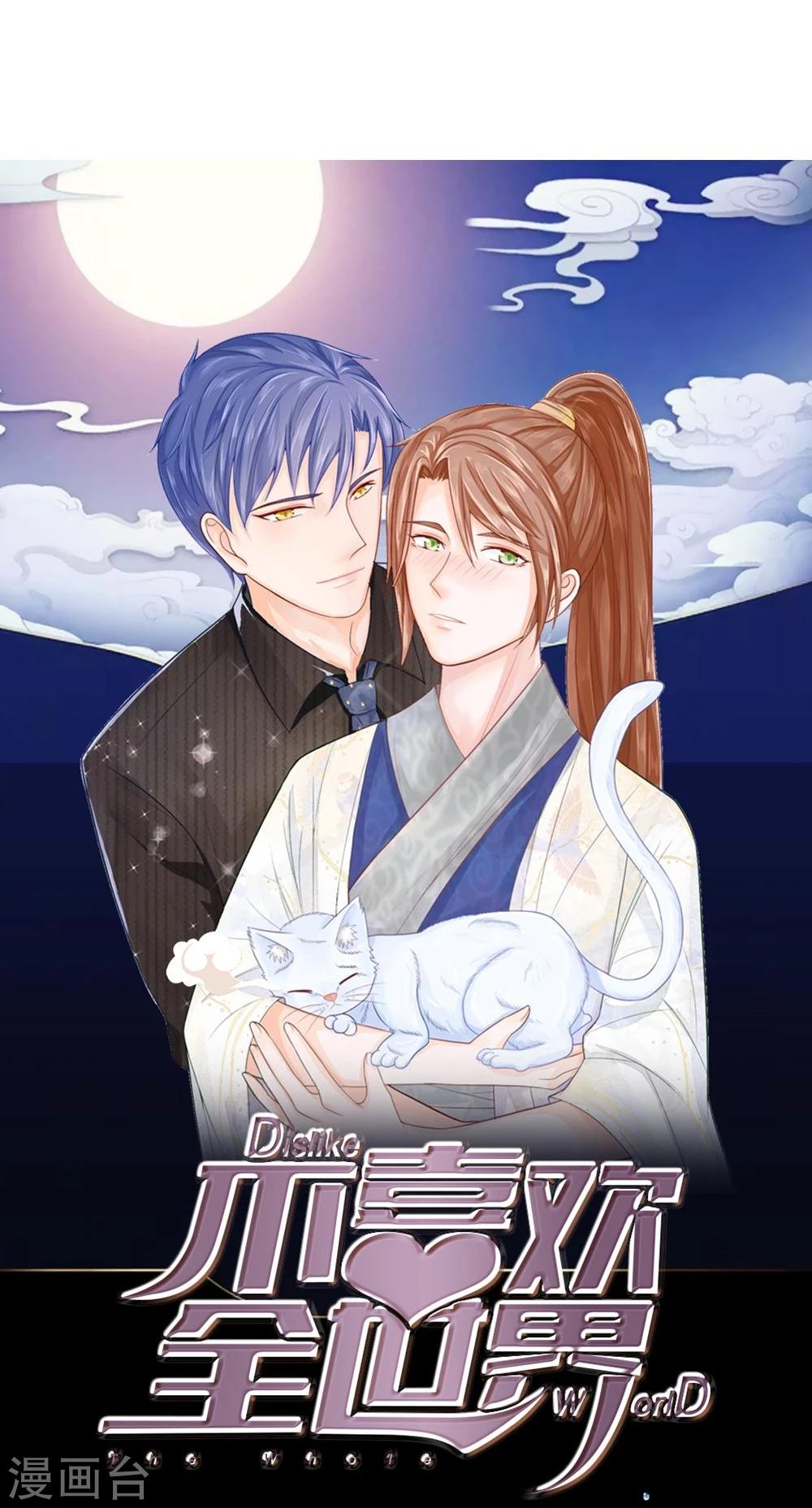 第100话 这不是明主任吗-第100话