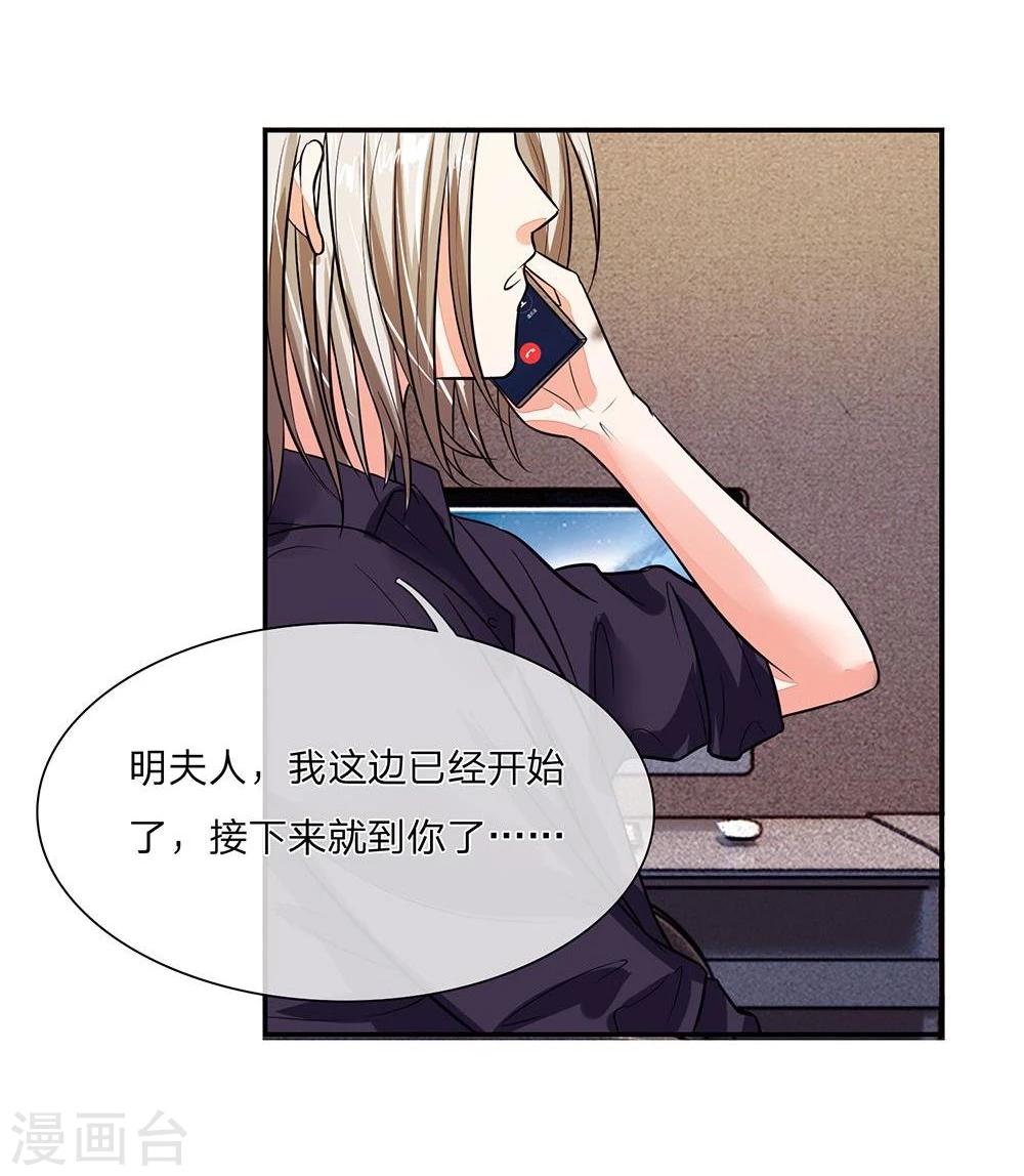 第100话 这不是明主任吗-第100话