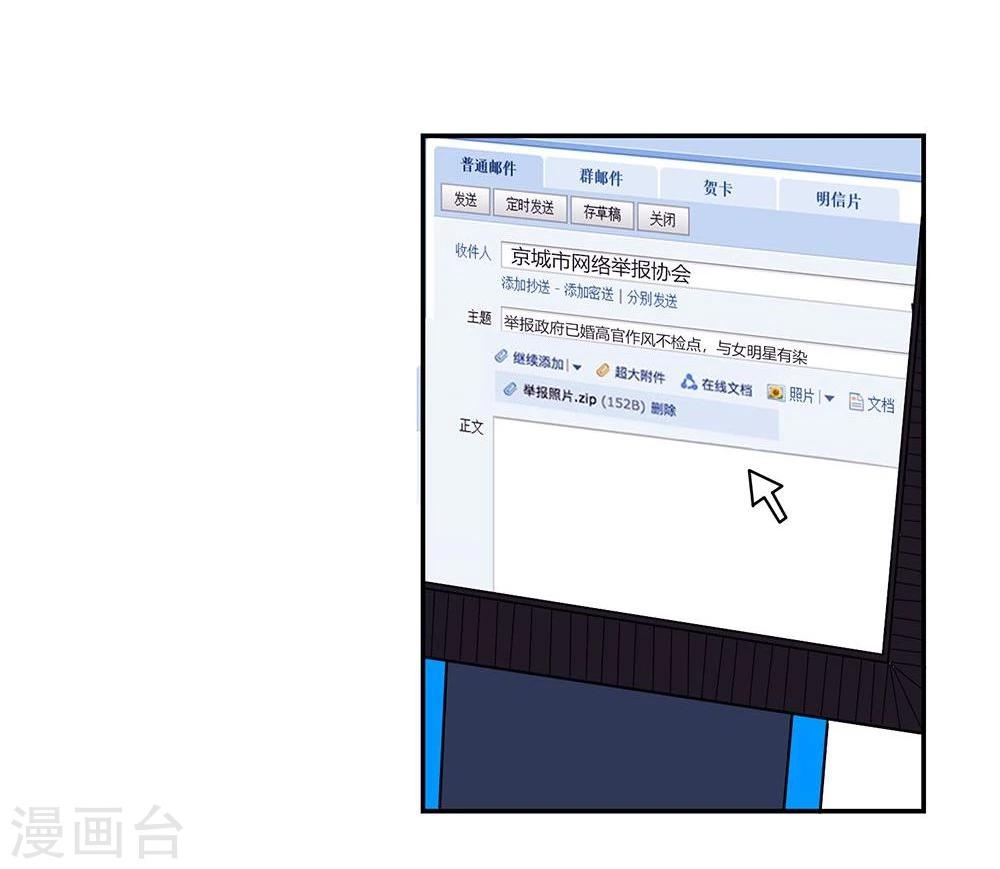 第100话 这不是明主任吗-第100话
