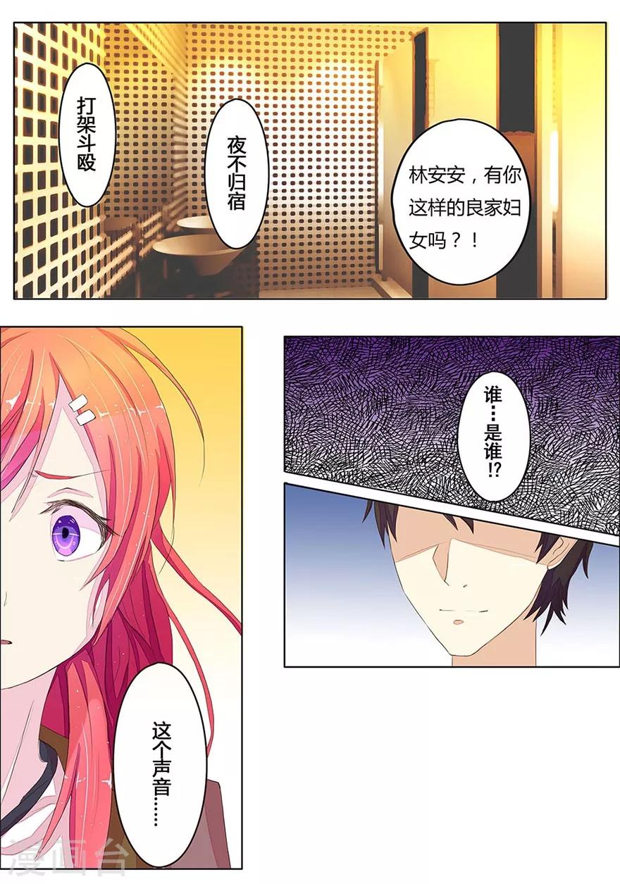 第2话 卫生间遇到前男友-第2话