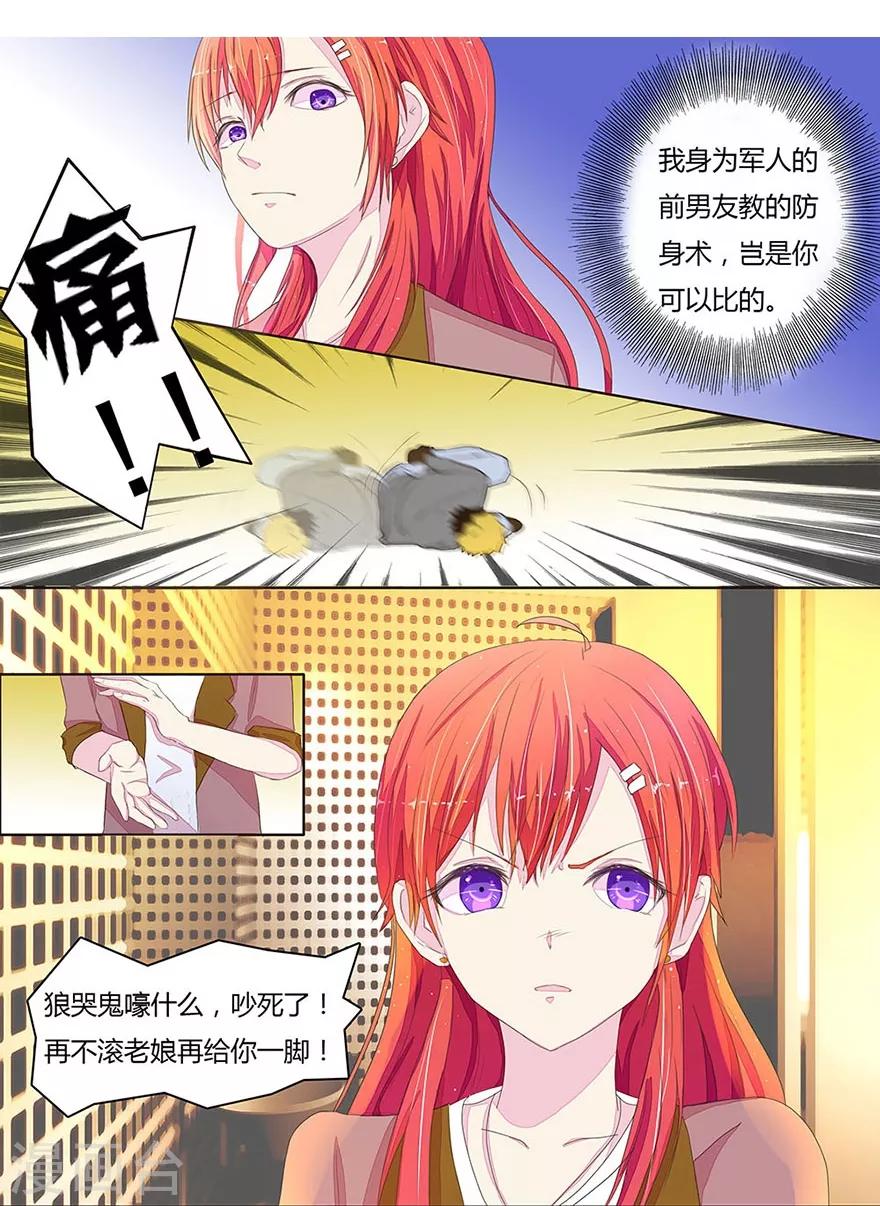 第2话 卫生间遇到前男友-第2话