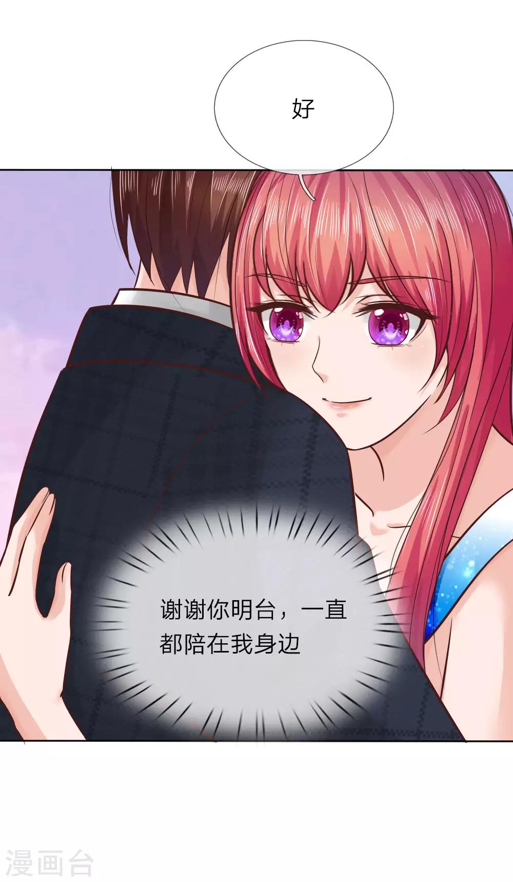 第154话 保护你，是我的职责-第104话