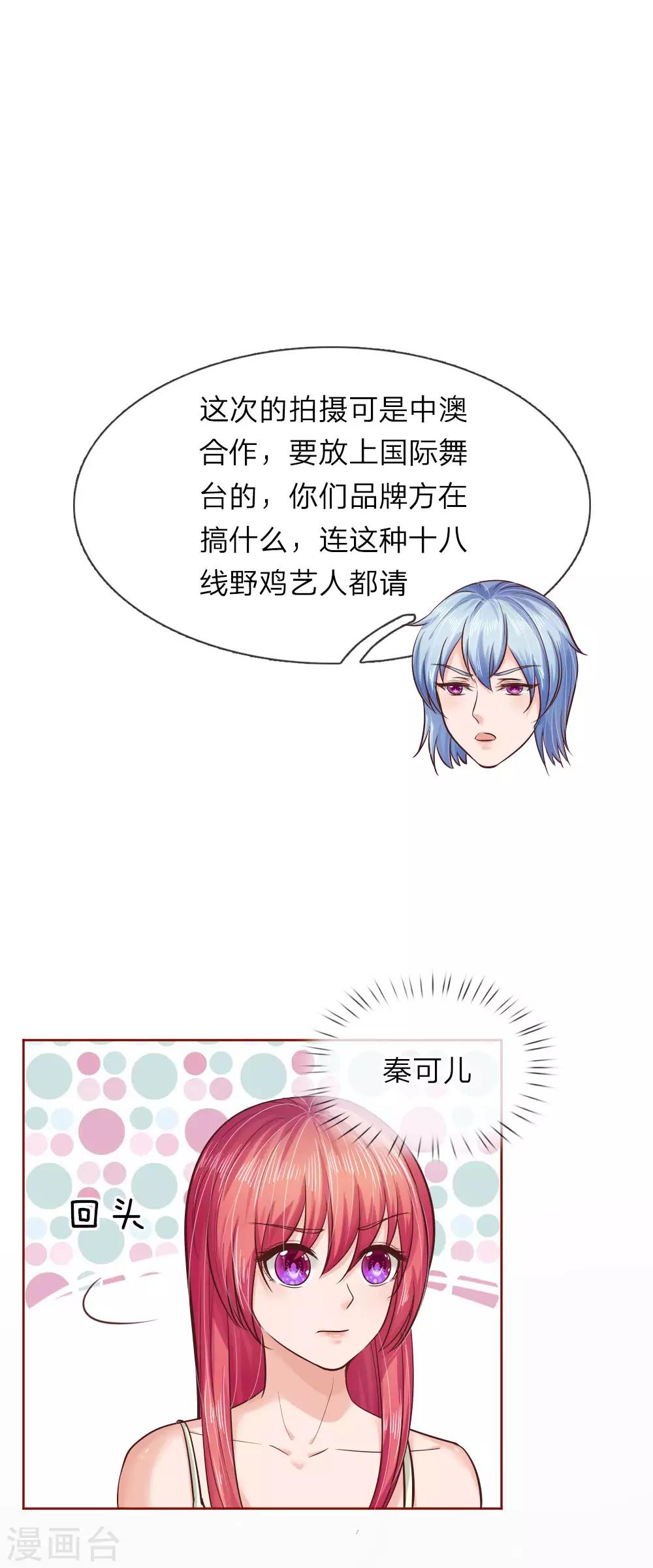 第154话 保护你，是我的职责-第104话
