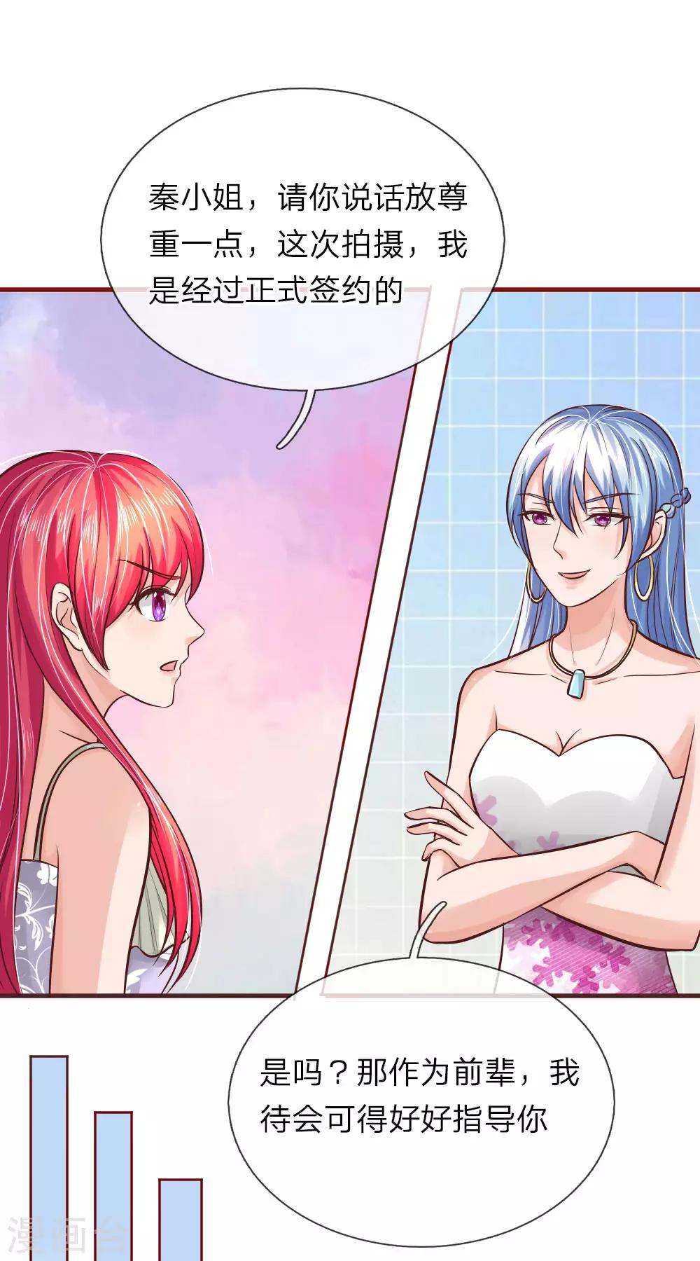 第154话 保护你，是我的职责-第104话