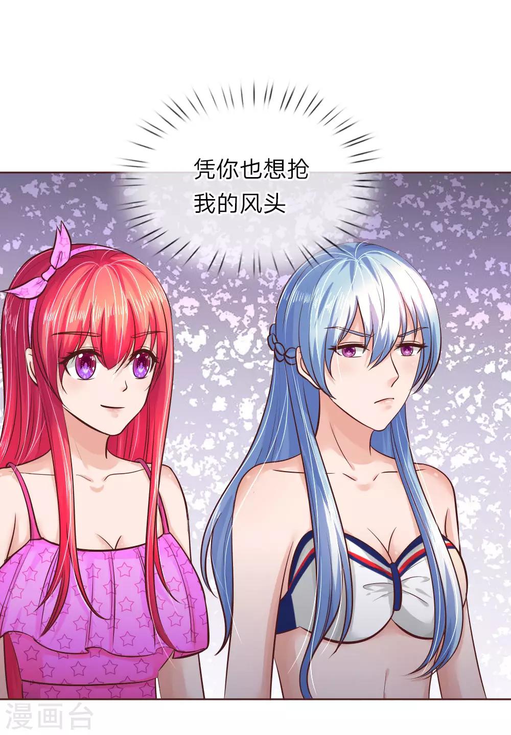 第154话 保护你，是我的职责-第104话