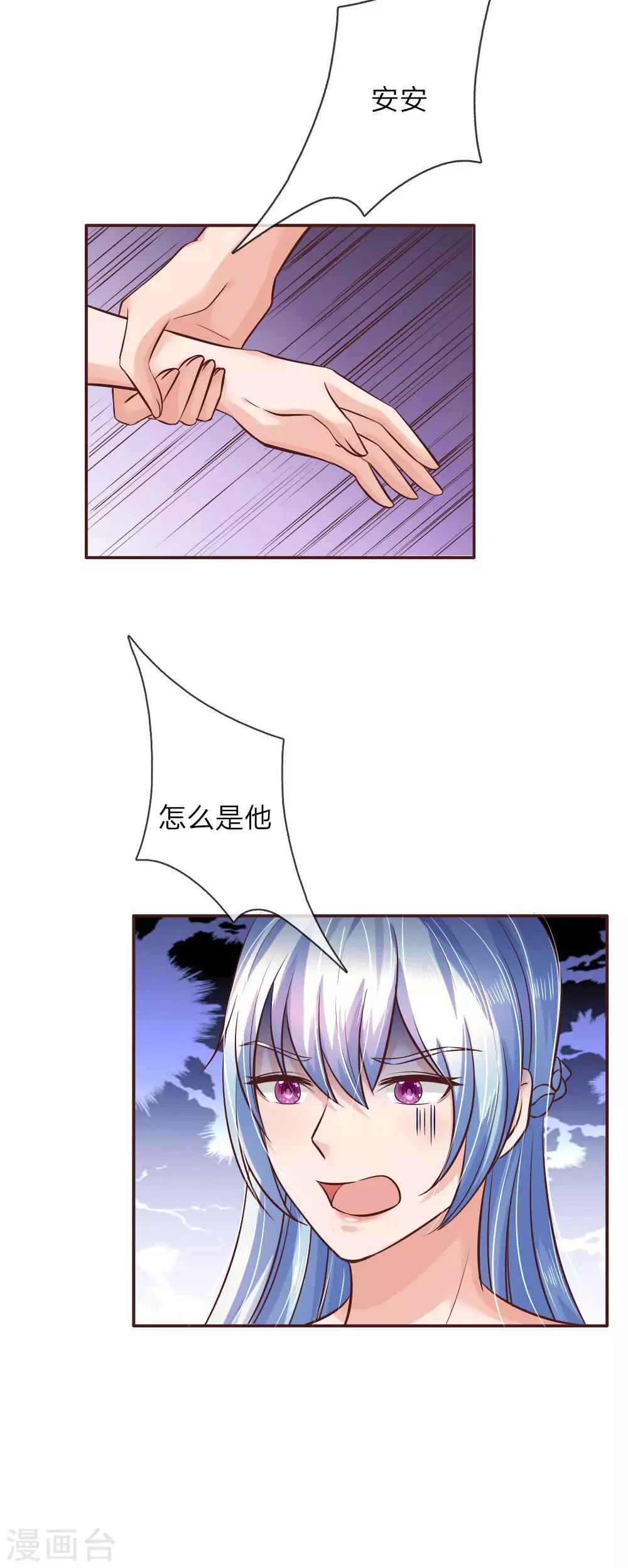 第154话 保护你，是我的职责-第104话