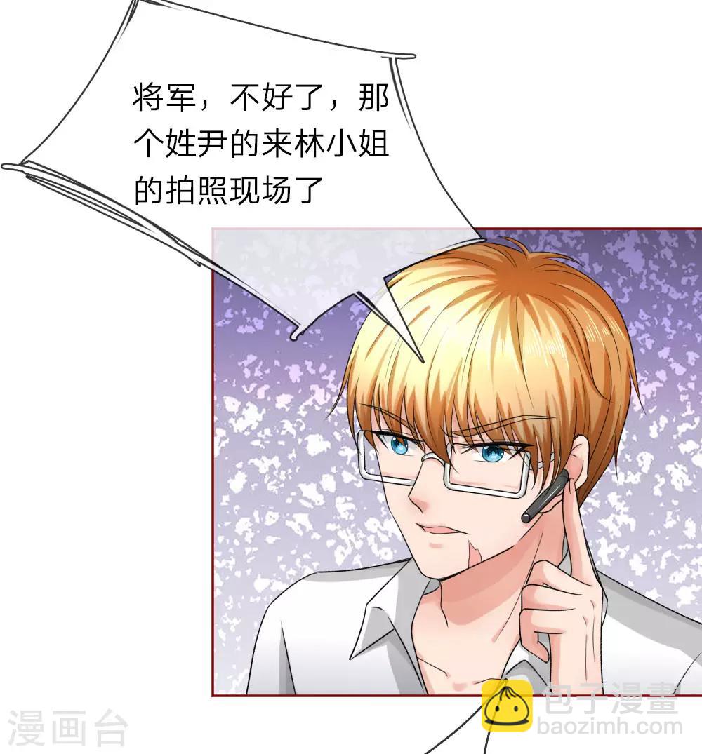 第154话 保护你，是我的职责-第104话