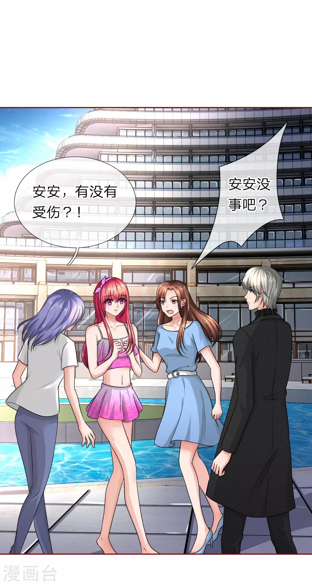 第154话 保护你，是我的职责-第104话