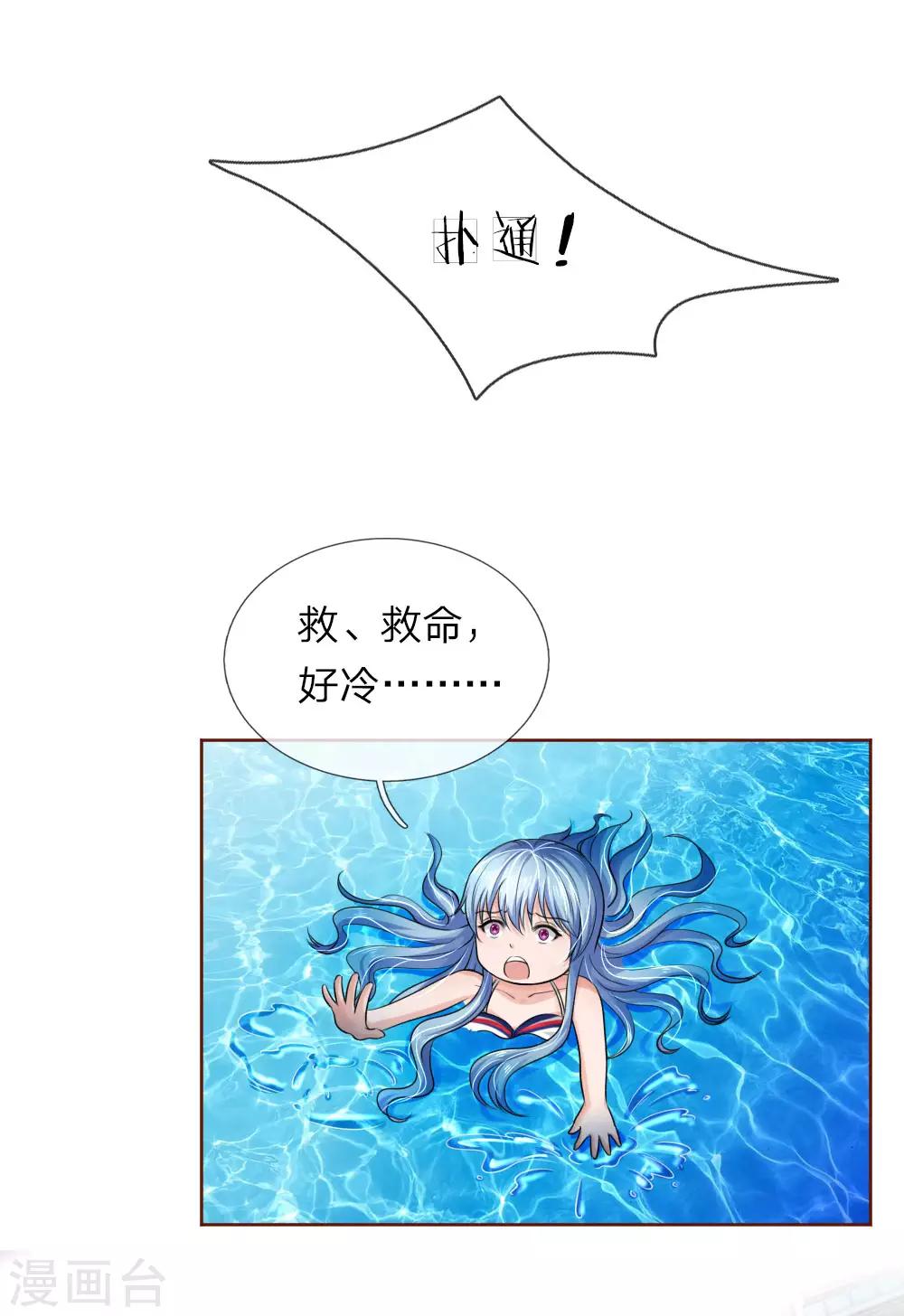 第154话 保护你，是我的职责-第104话