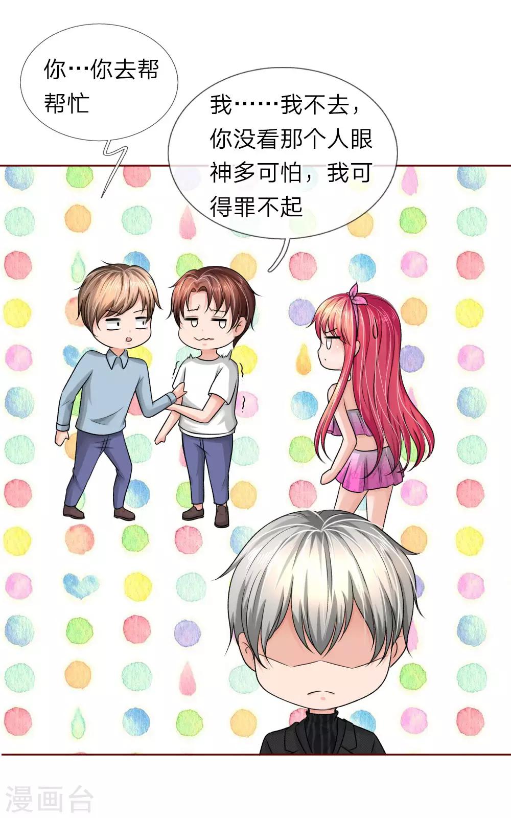 第154话 保护你，是我的职责-第104话
