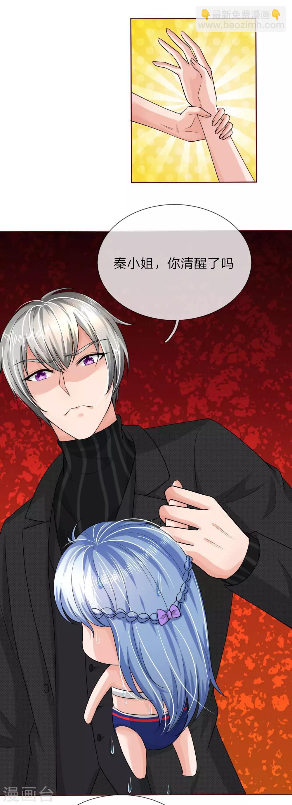 第154话 保护你，是我的职责-第104话