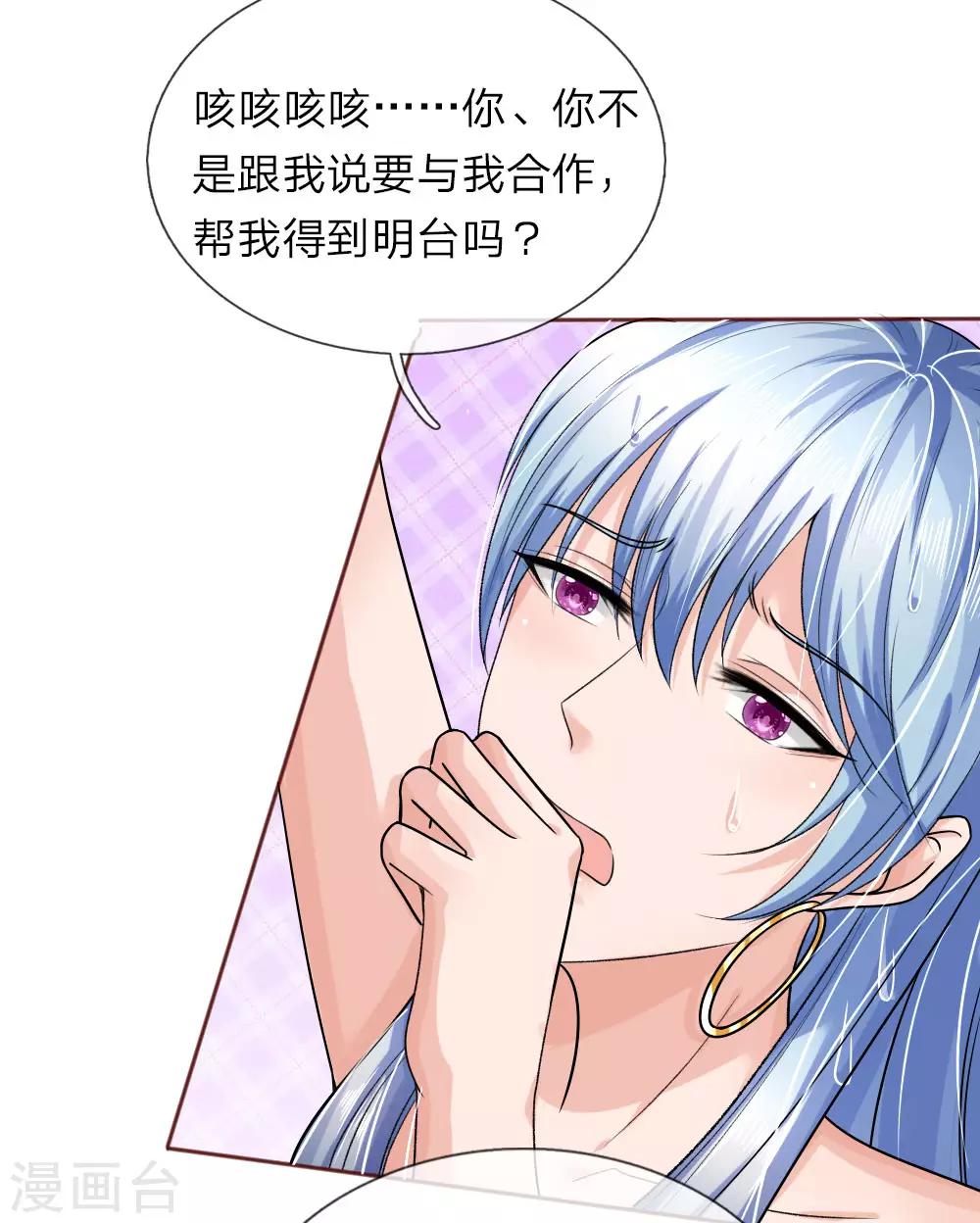 第154话 保护你，是我的职责-第104话