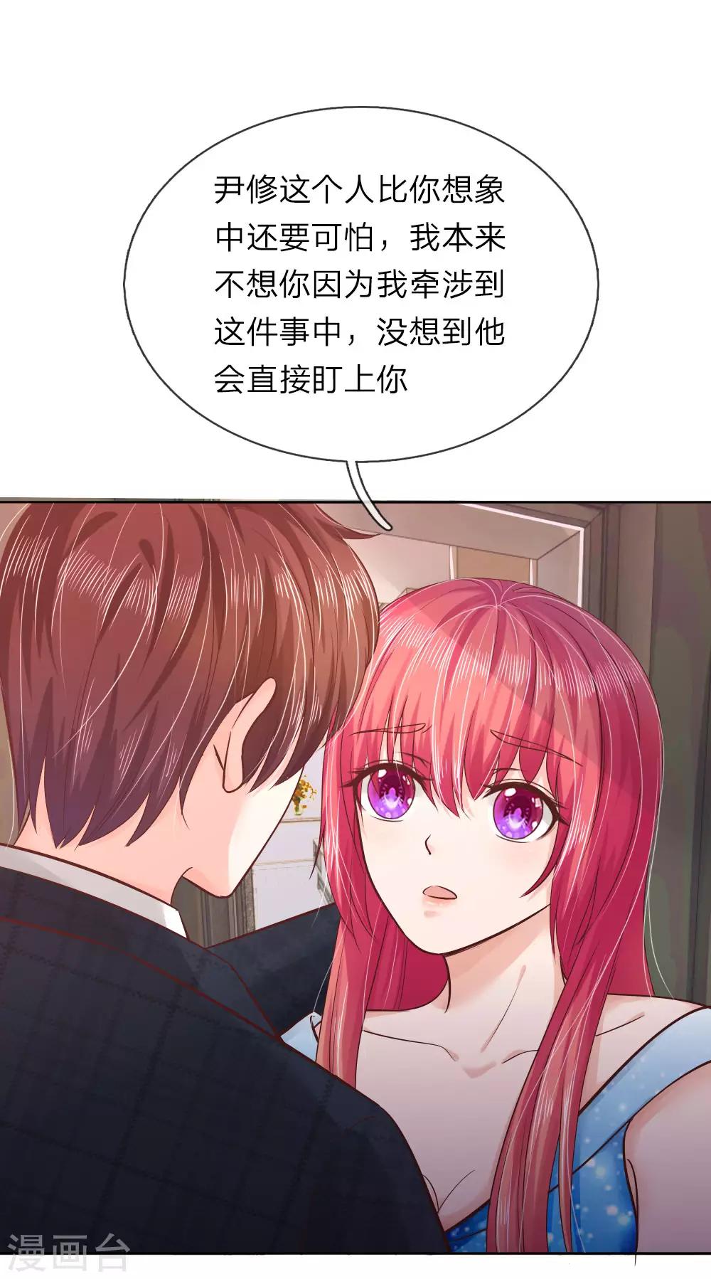 第154话 保护你，是我的职责-第104话