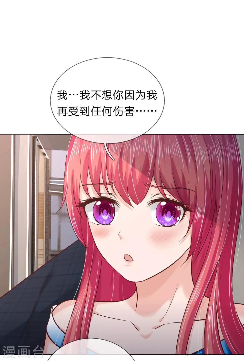 第154话 保护你，是我的职责-第104话