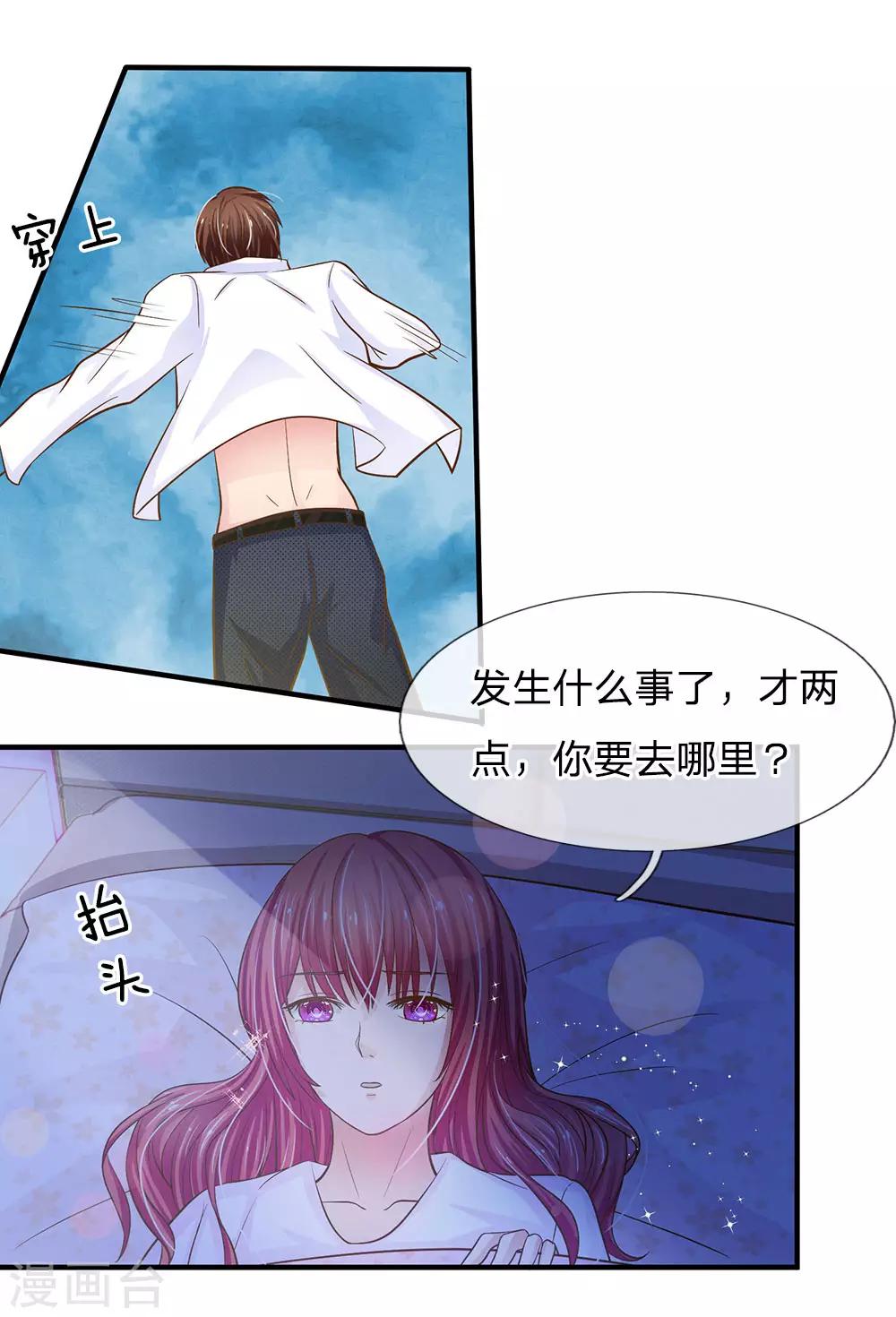 第158话 尹修不见了！-第108话