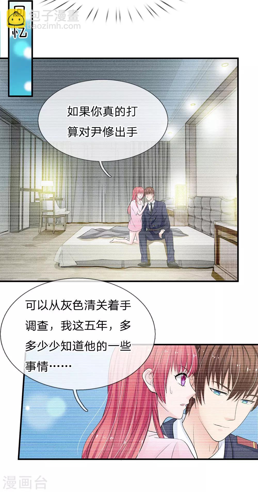 第160话 你这是有心包庇！-第110话