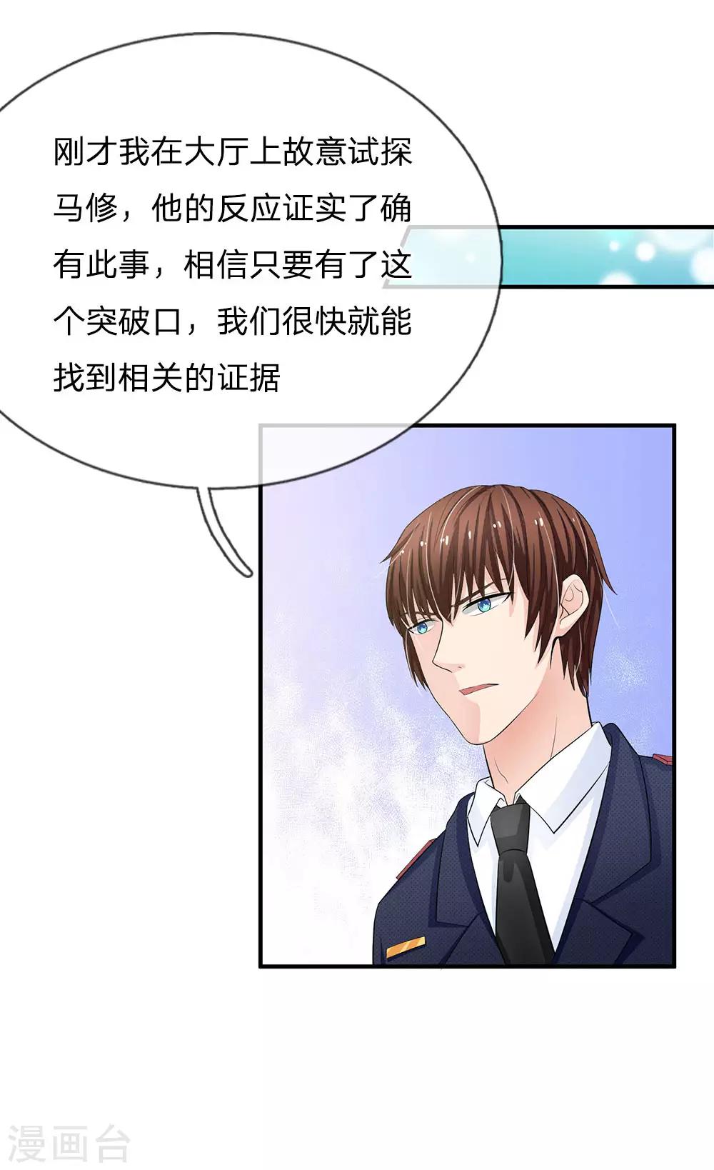 第160话 你这是有心包庇！-第110话