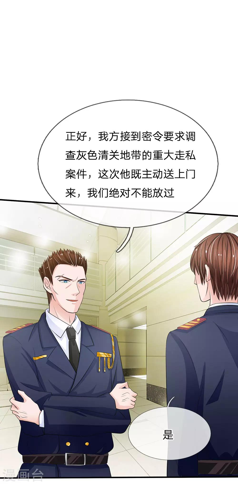 第160话 你这是有心包庇！-第110话