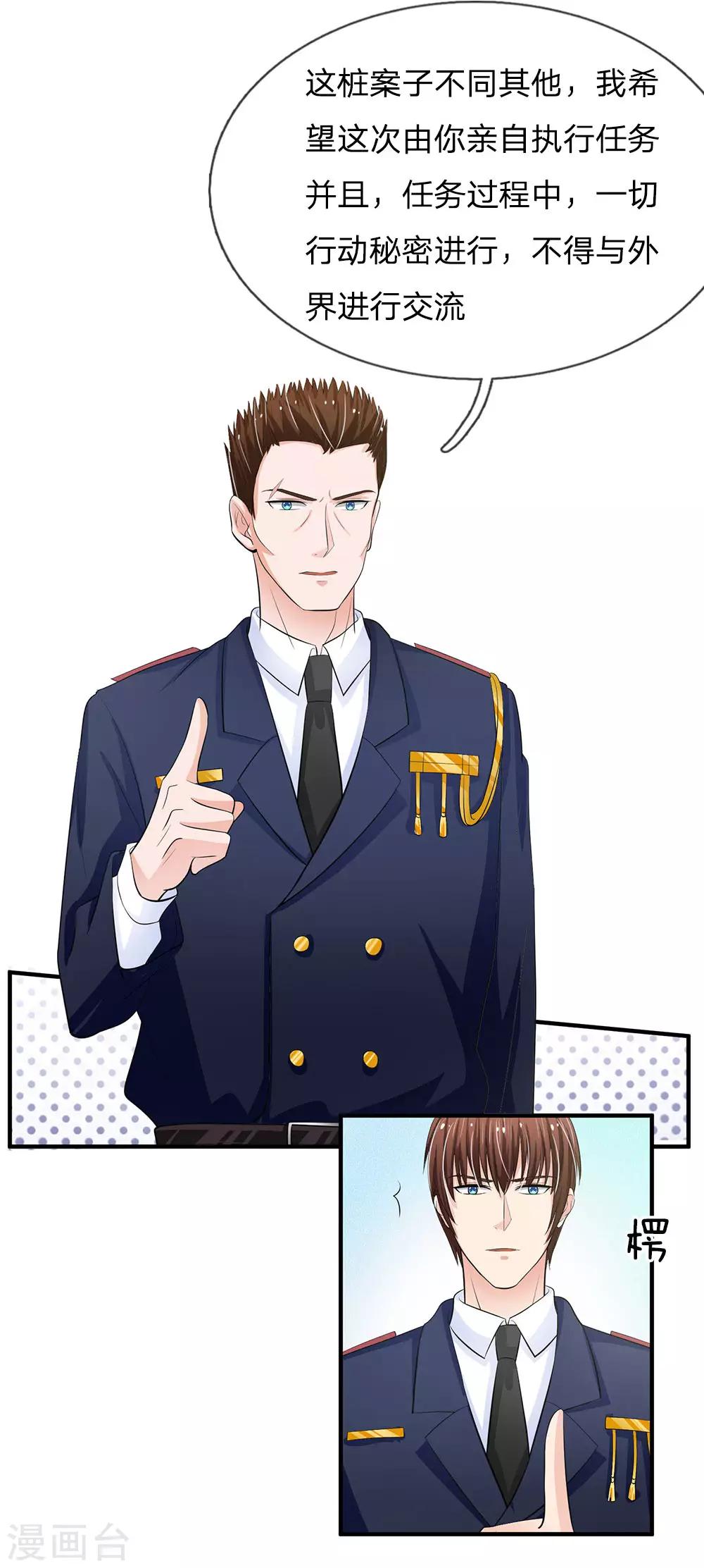 第160话 你这是有心包庇！-第110话