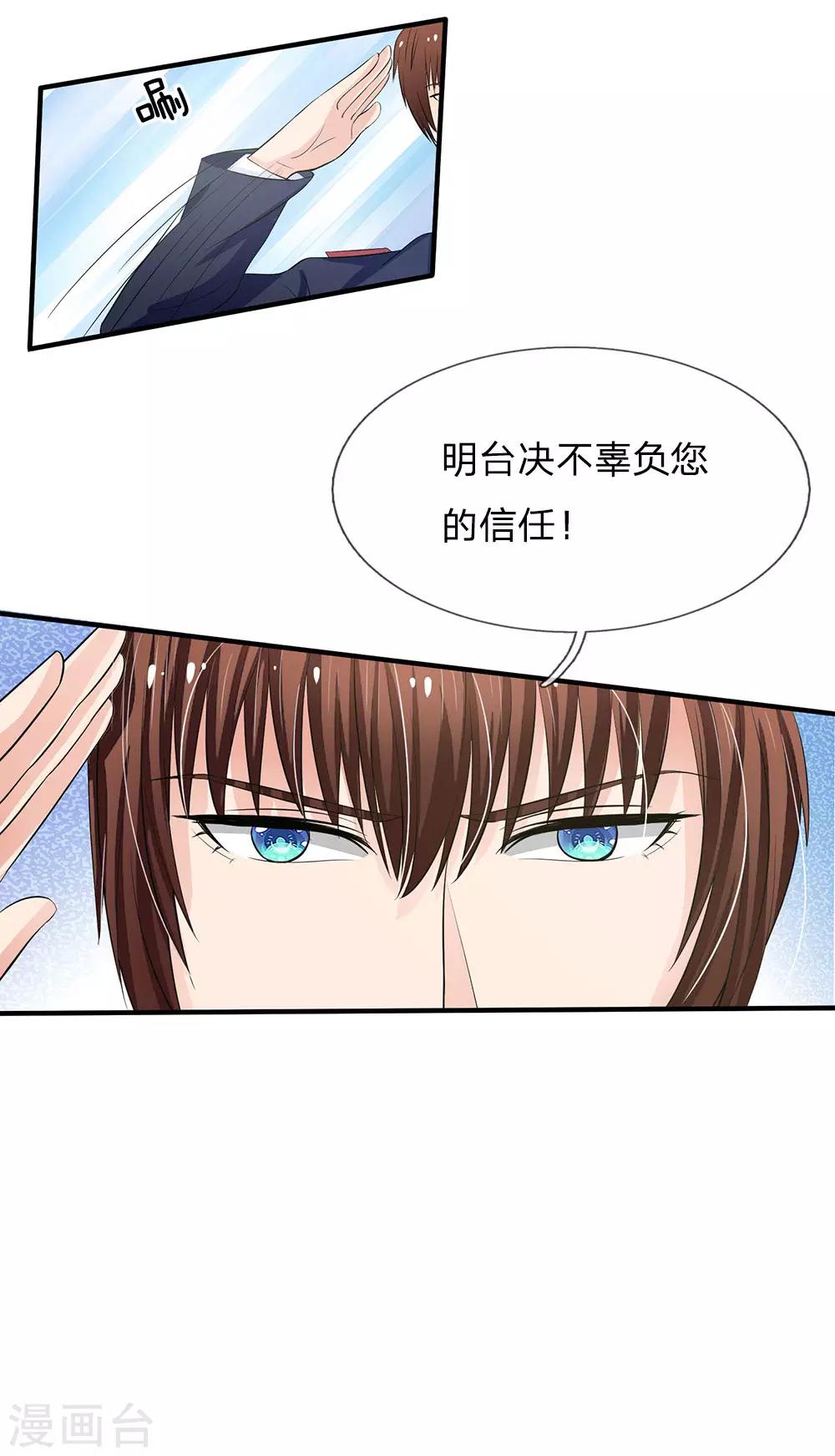 第160话 你这是有心包庇！-第110话