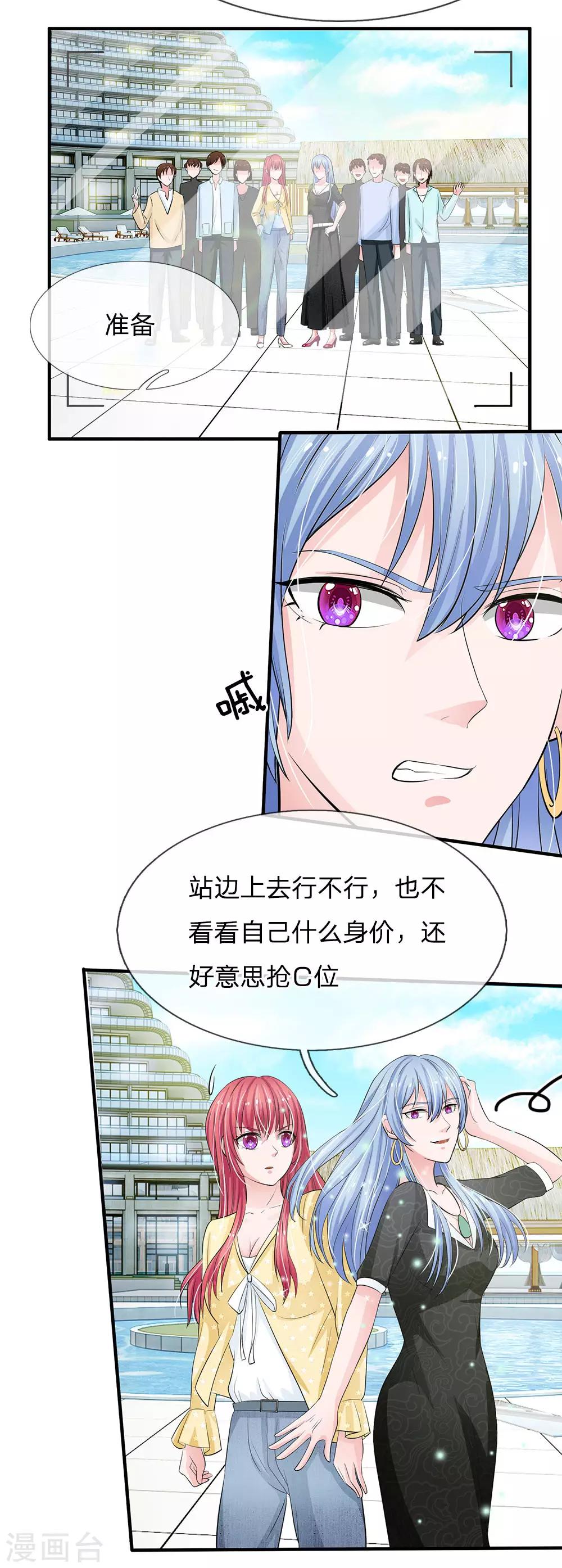 第160话 你这是有心包庇！-第110话