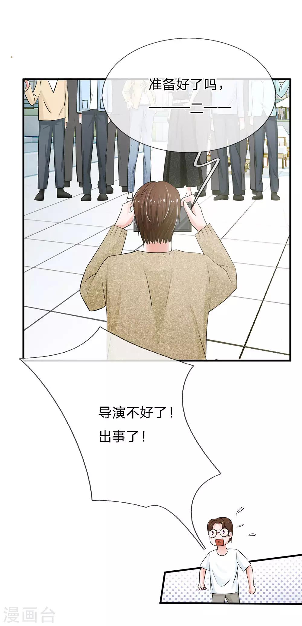 第160话 你这是有心包庇！-第110话