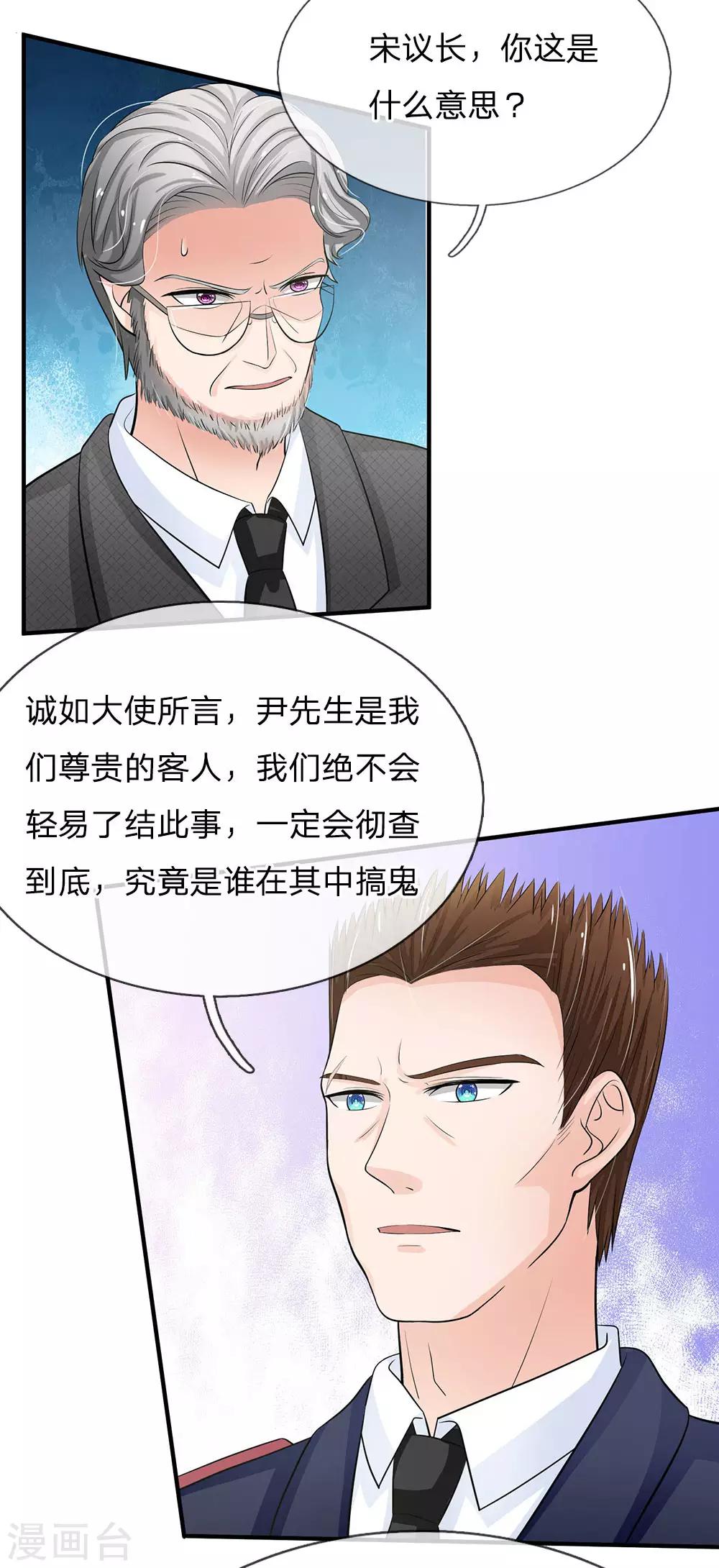 第160话 你这是有心包庇！-第110话