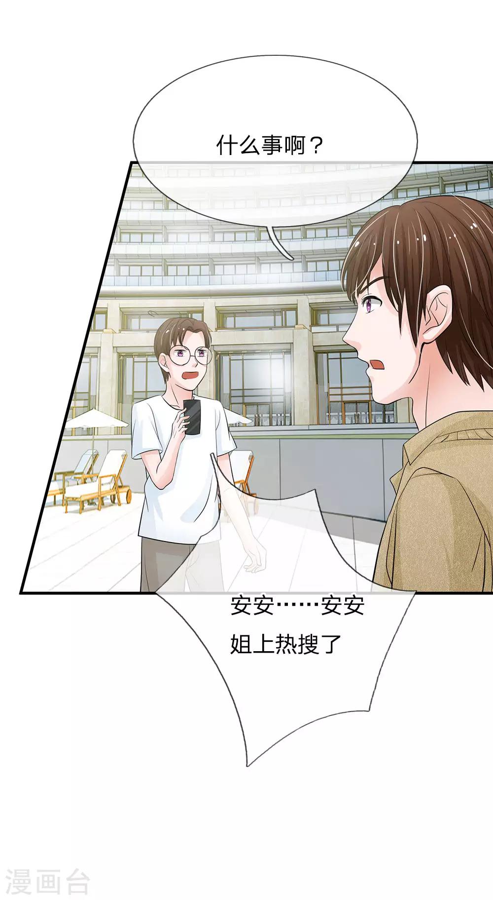 第160话 你这是有心包庇！-第110话