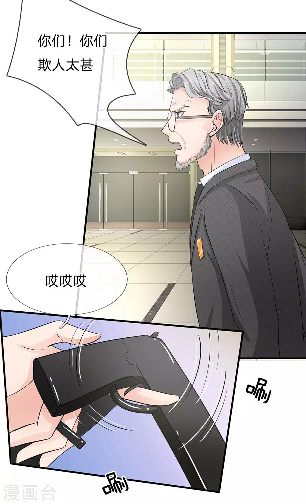 第160话 你这是有心包庇！-第110话