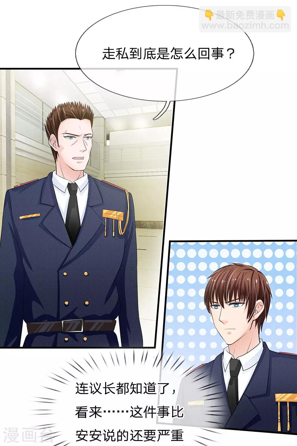 第160话 你这是有心包庇！-第110话