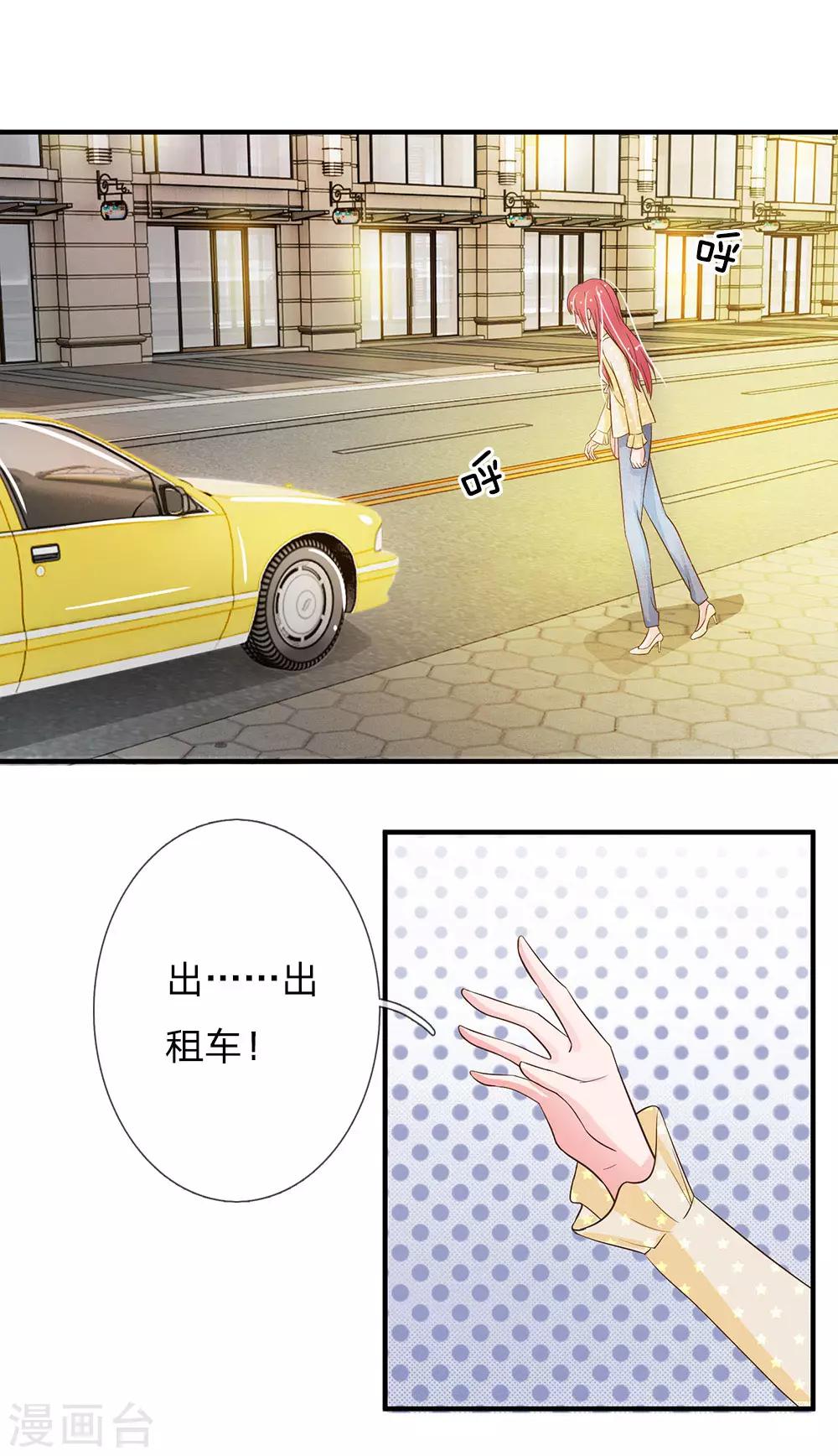 第162话 被记者围堵-第112话