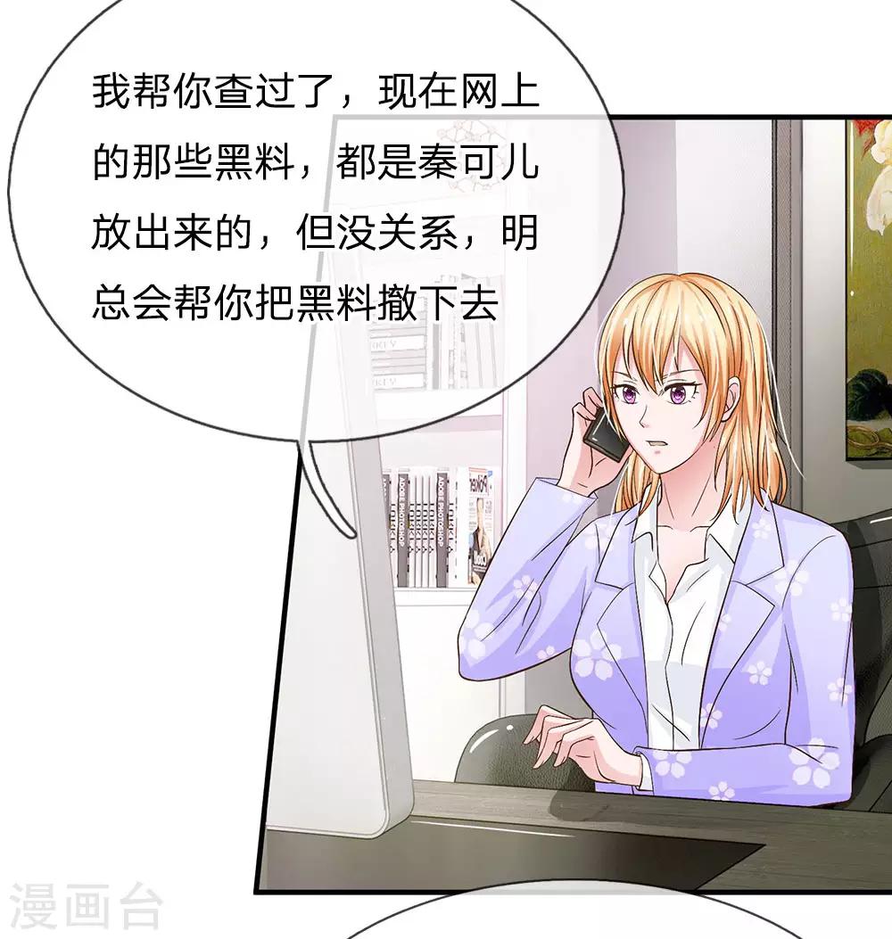 第162话 被记者围堵-第112话