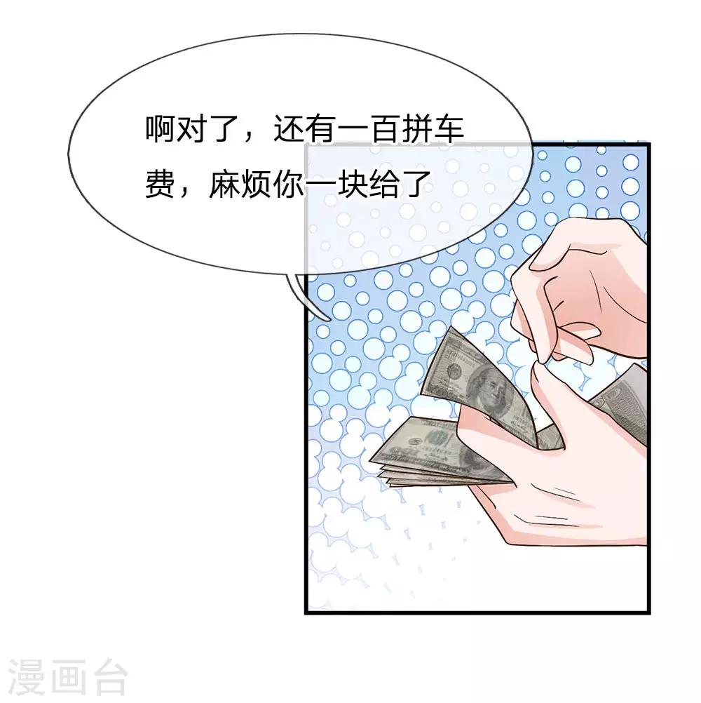 第162话 被记者围堵-第112话
