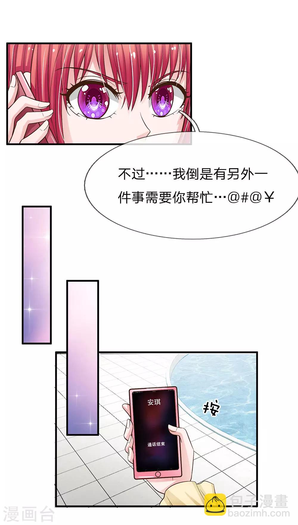 第162话 被记者围堵-第112话