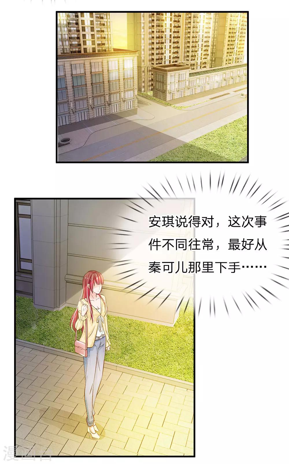 第162话 被记者围堵-第112话