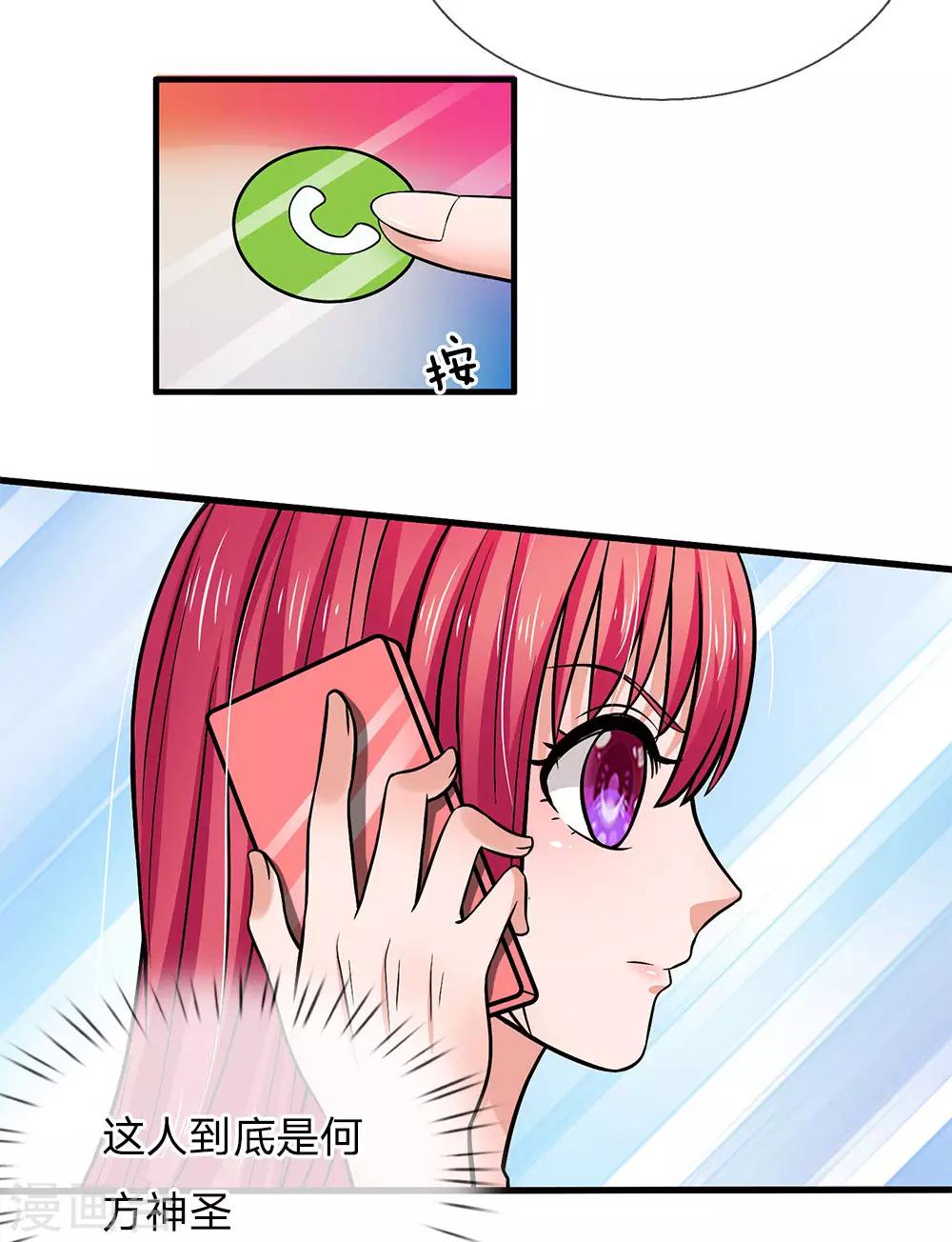第164话 油腻男现身-第114话