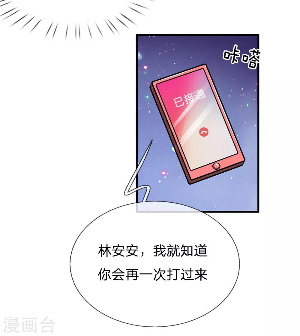 第164话 油腻男现身-第114话