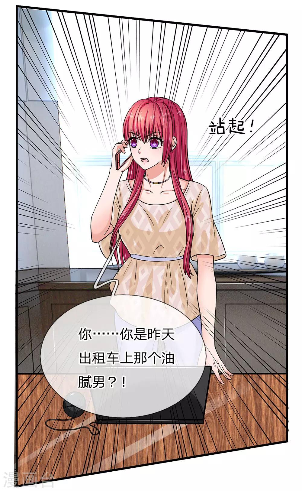 第164话 油腻男现身-第114话