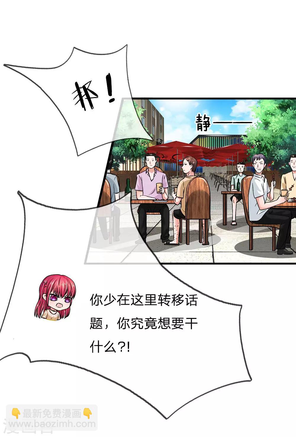 第164话 油腻男现身-第114话