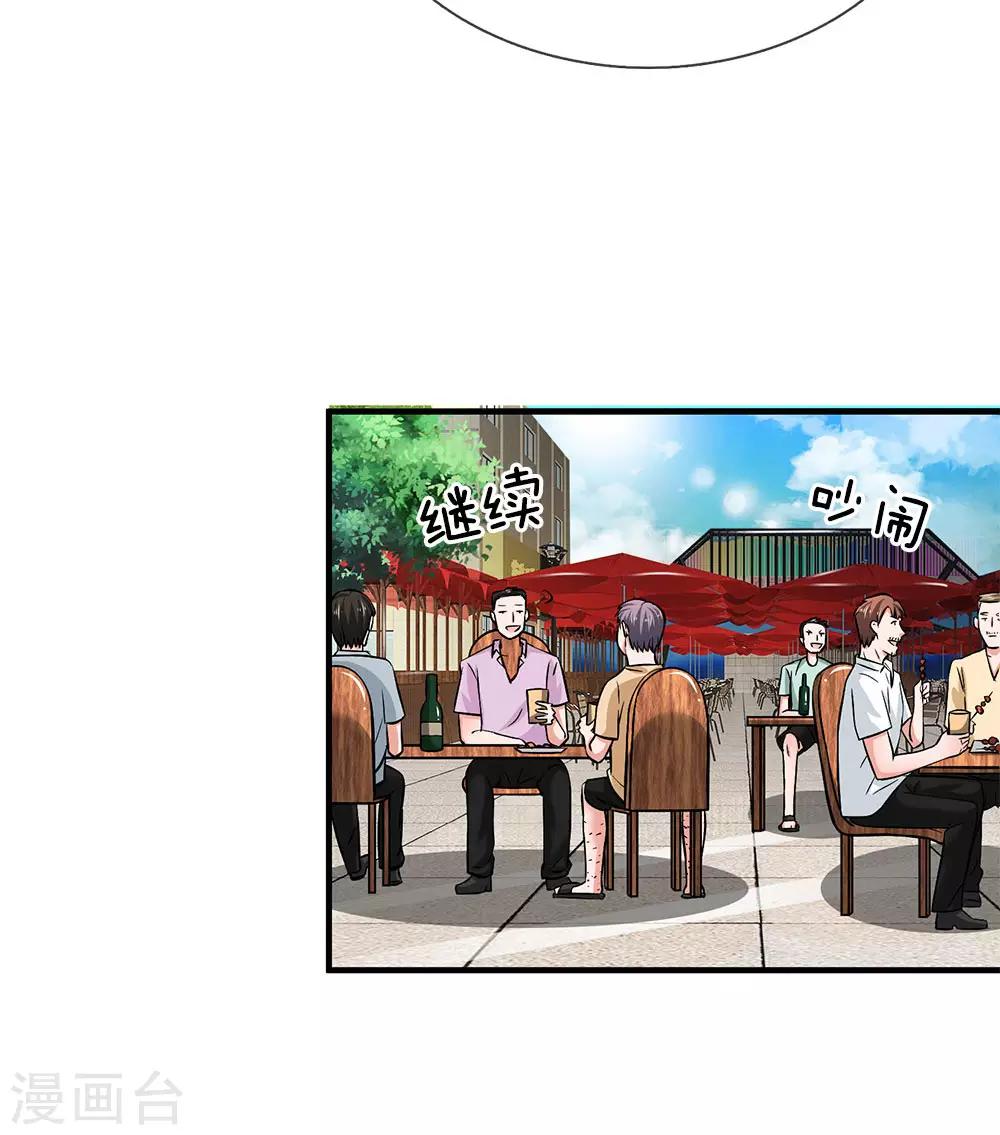第164话 油腻男现身-第114话