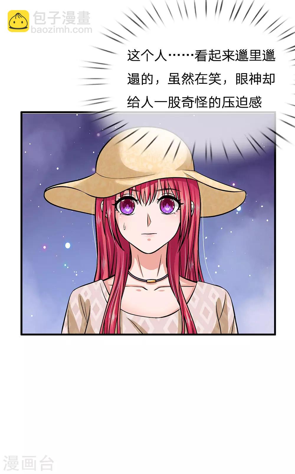 第164话 油腻男现身-第114话