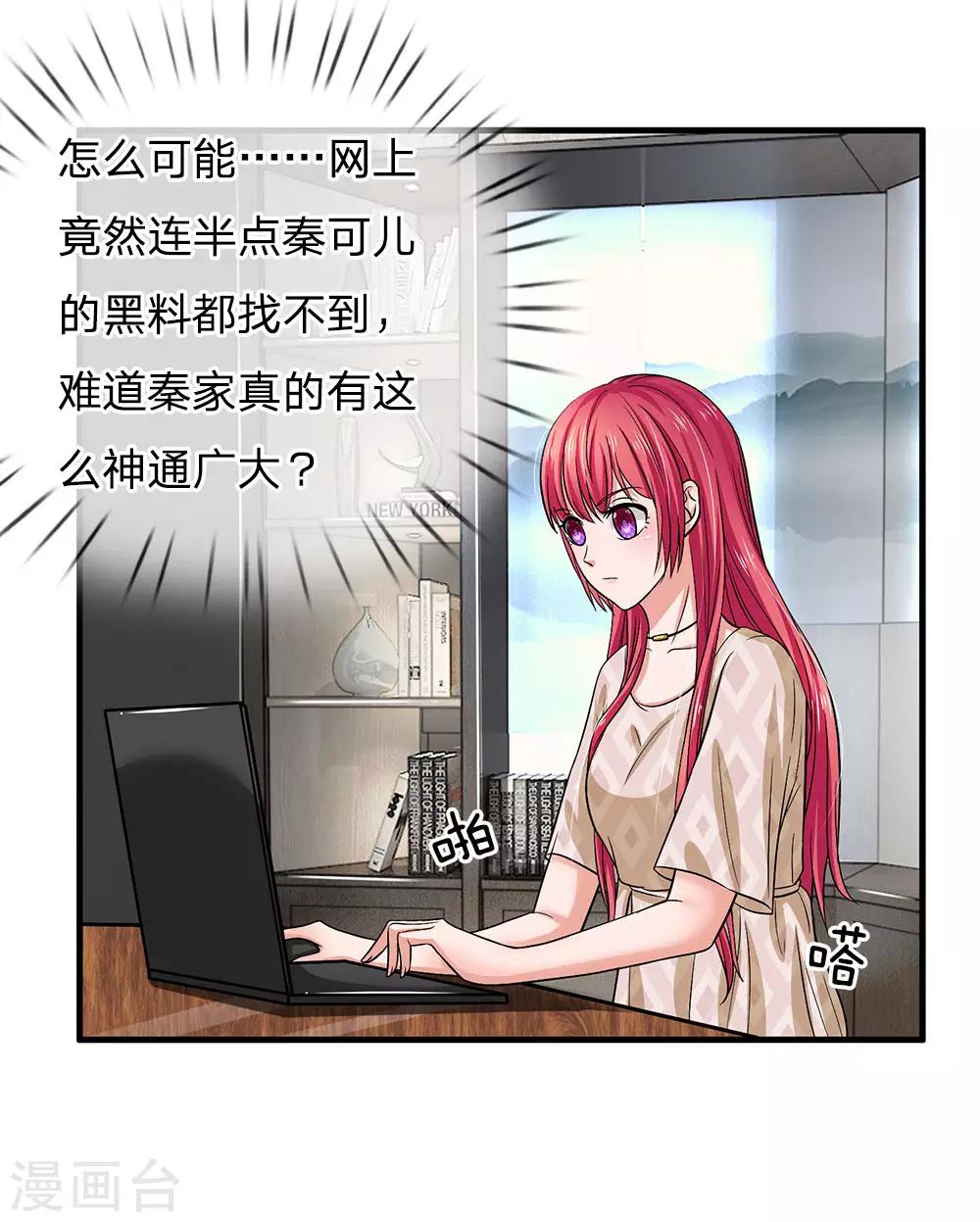 第164话 油腻男现身-第114话